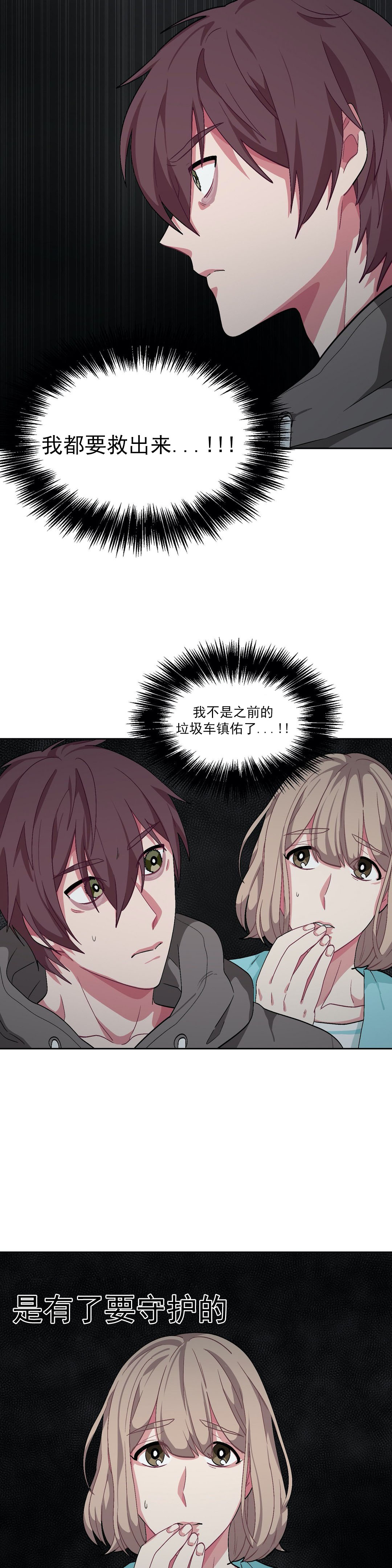 《如何服从》漫画最新章节第69话免费下拉式在线观看章节第【13】张图片