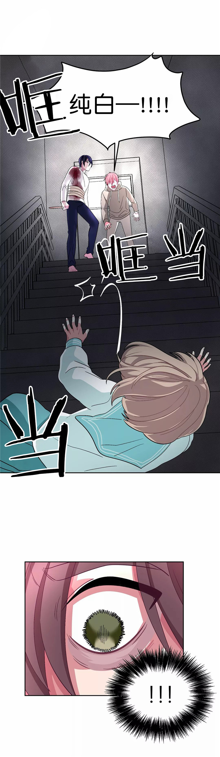 《如何服从》漫画最新章节第77话免费下拉式在线观看章节第【11】张图片