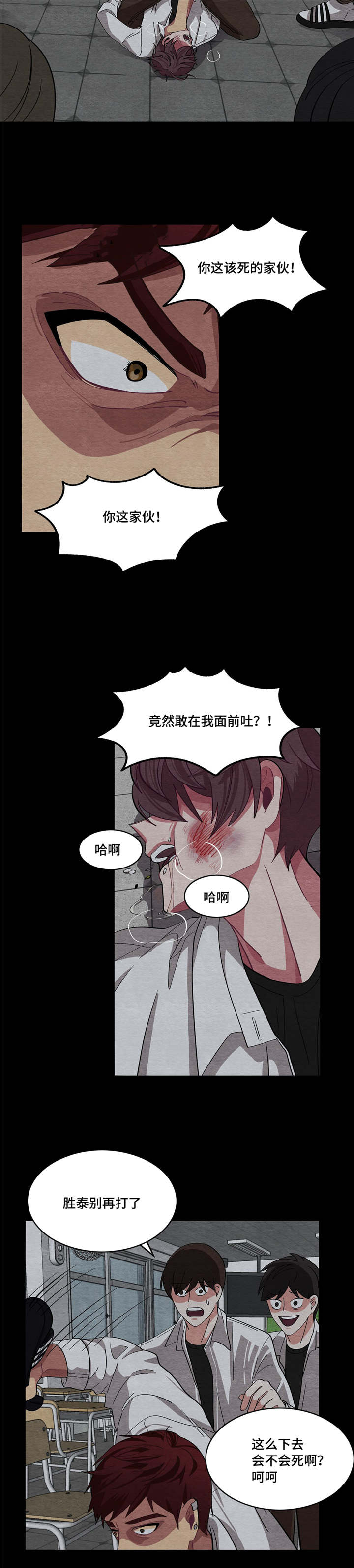 《如何服从》漫画最新章节第6话免费下拉式在线观看章节第【11】张图片