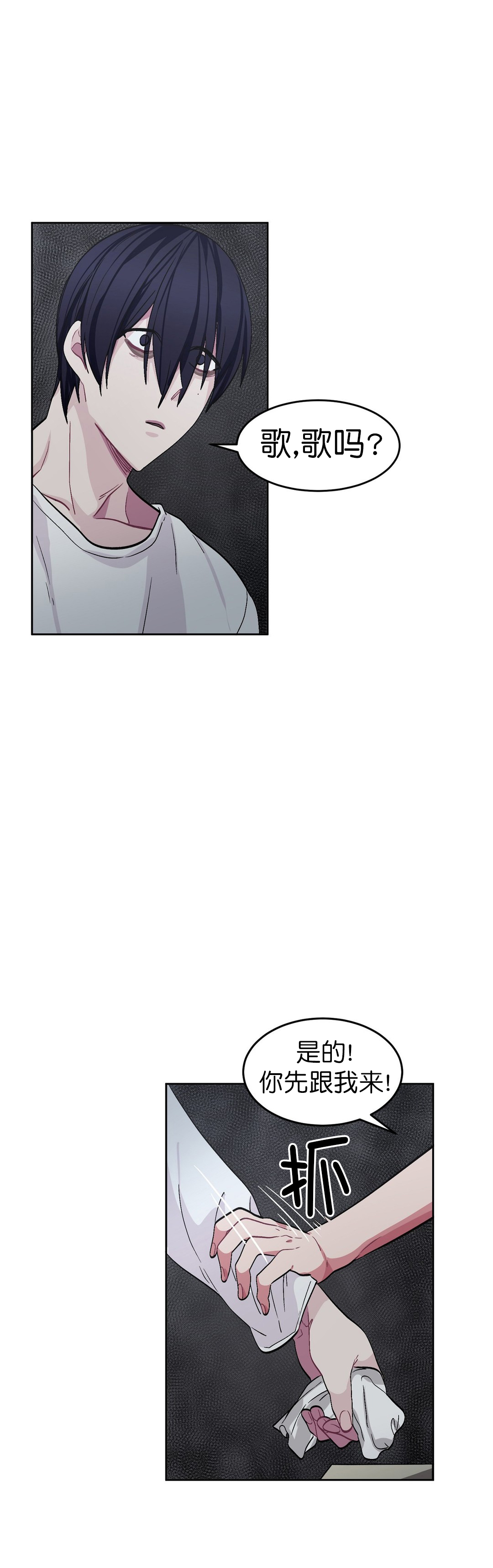 《如何服从》漫画最新章节第32话免费下拉式在线观看章节第【15】张图片