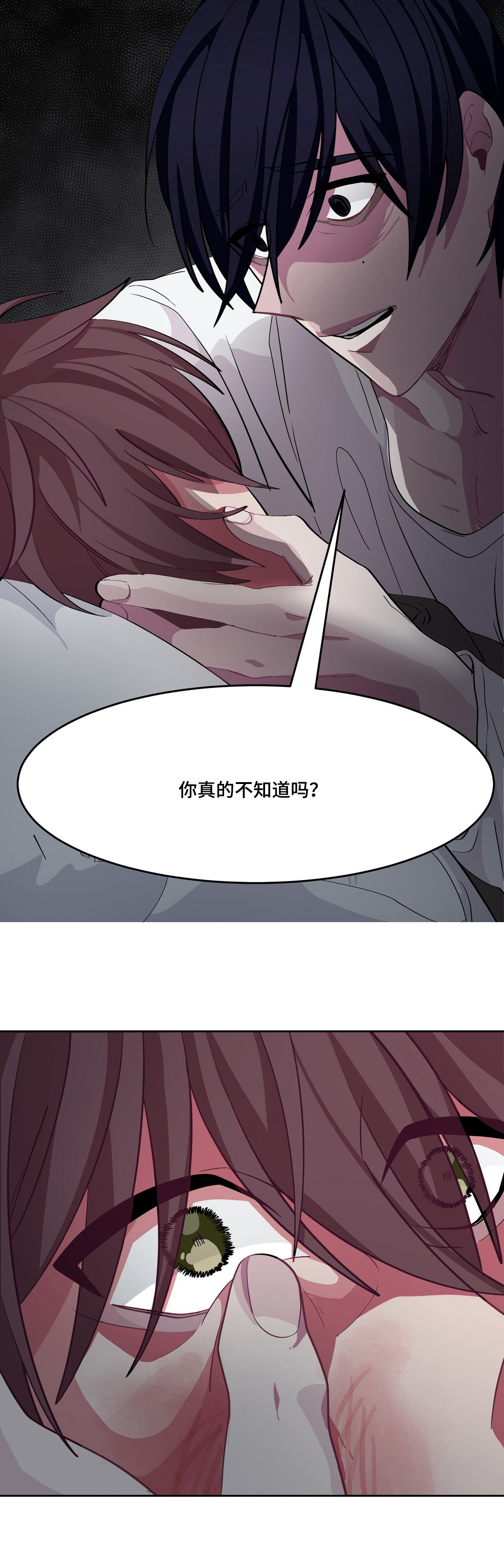 《如何服从》漫画最新章节第14话免费下拉式在线观看章节第【31】张图片