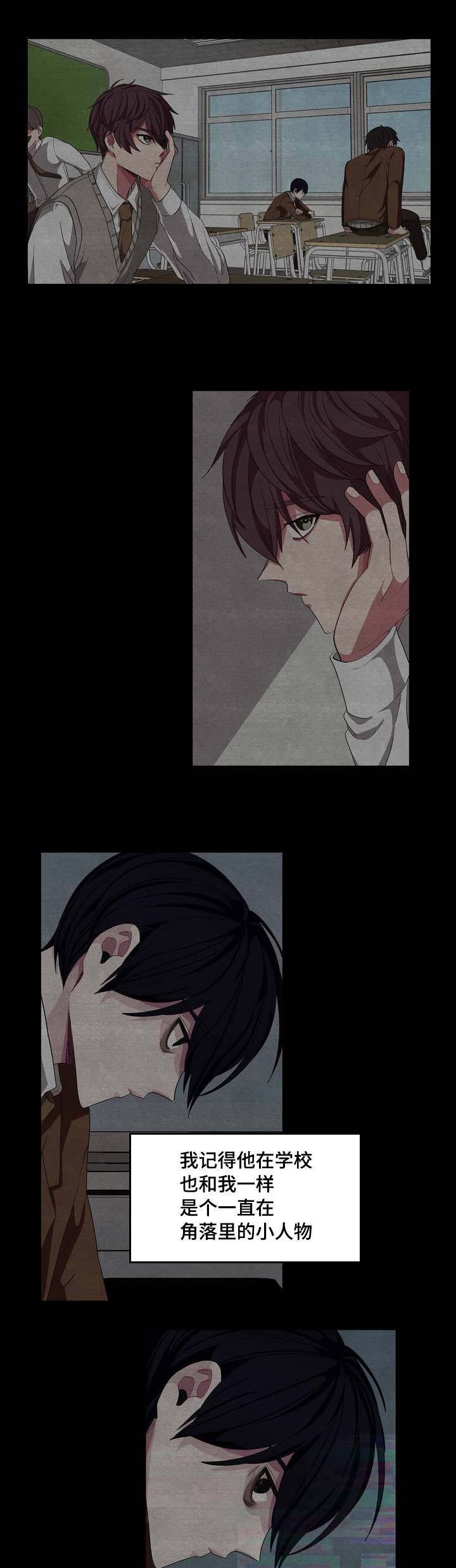 《如何服从》漫画最新章节第3话免费下拉式在线观看章节第【9】张图片