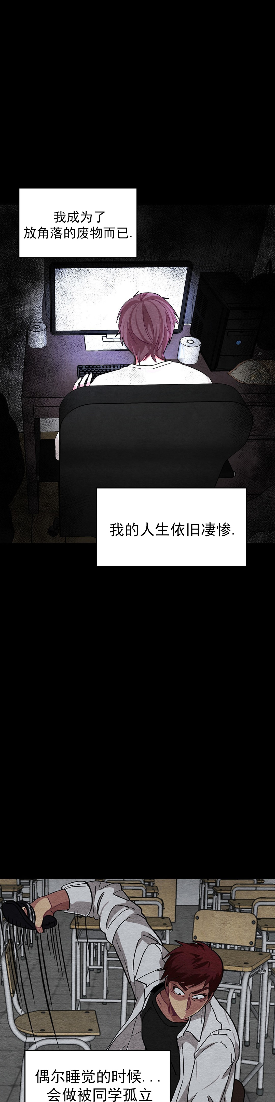 《如何服从》漫画最新章节第53话免费下拉式在线观看章节第【17】张图片