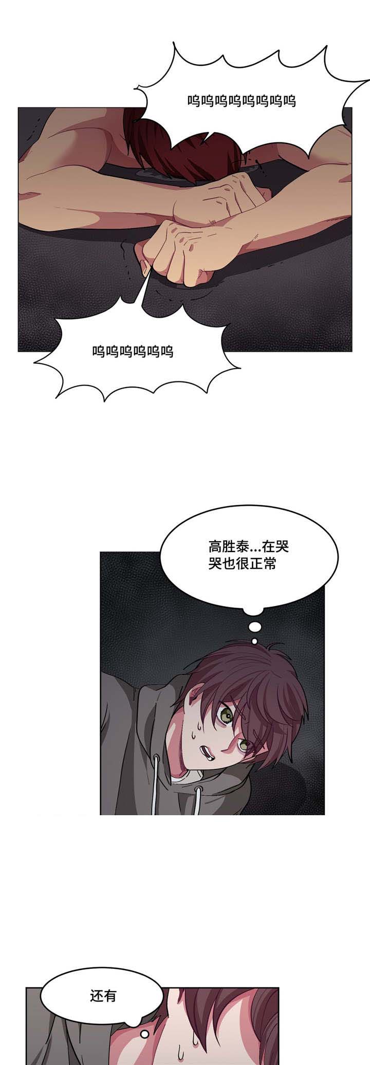 《如何服从》漫画最新章节第10话免费下拉式在线观看章节第【7】张图片