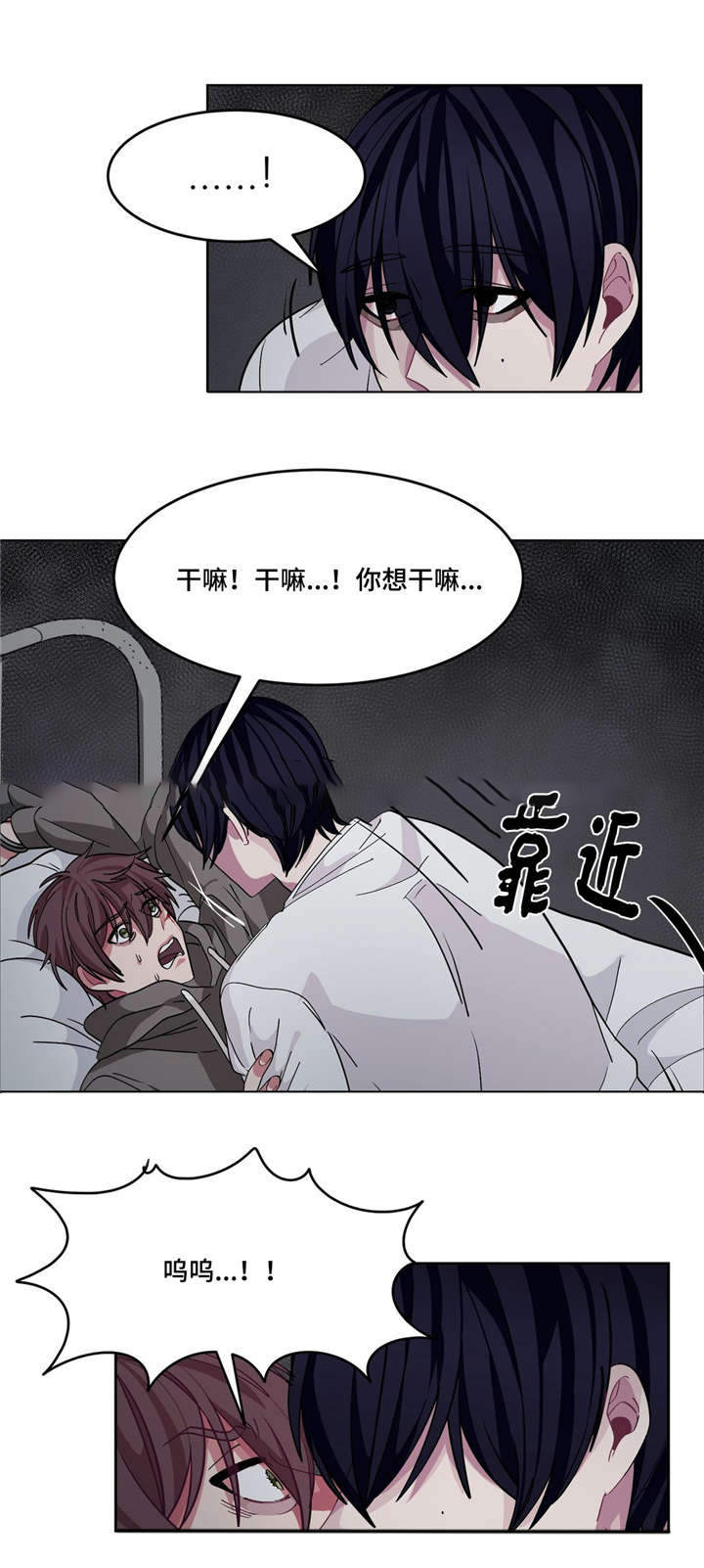 《如何服从》漫画最新章节第14话免费下拉式在线观看章节第【15】张图片