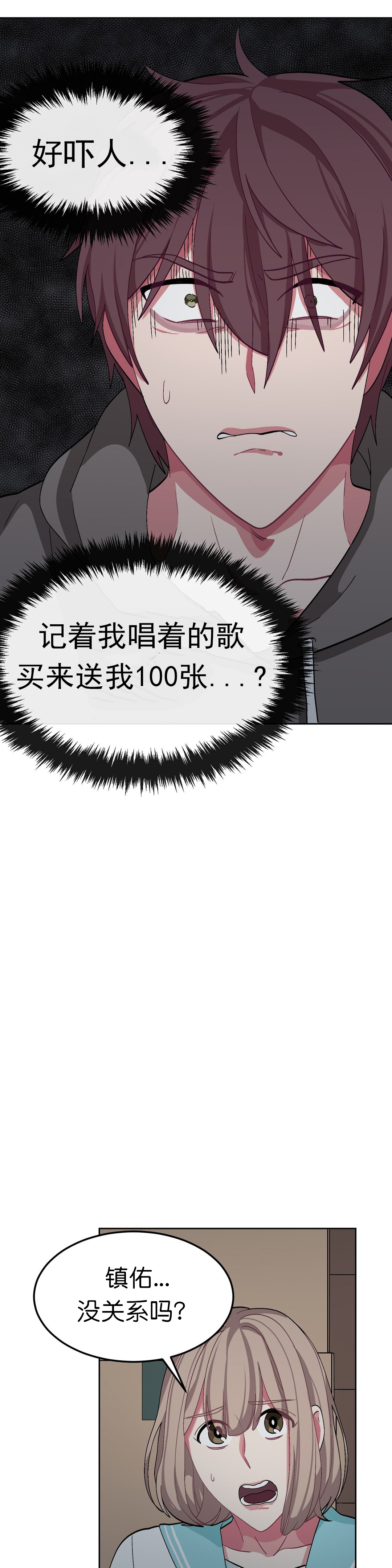 《如何服从》漫画最新章节第38话免费下拉式在线观看章节第【13】张图片