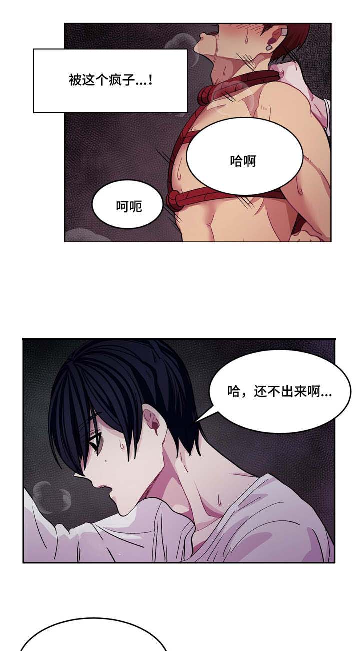 《如何服从》漫画最新章节第9话免费下拉式在线观看章节第【5】张图片