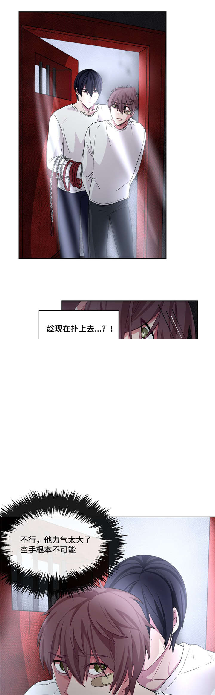 《如何服从》漫画最新章节第26话免费下拉式在线观看章节第【15】张图片