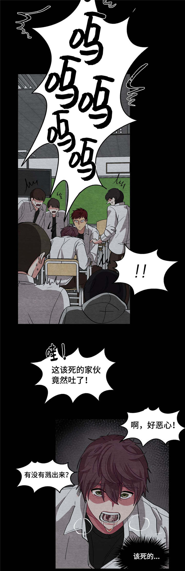 《如何服从》漫画最新章节第6话免费下拉式在线观看章节第【7】张图片
