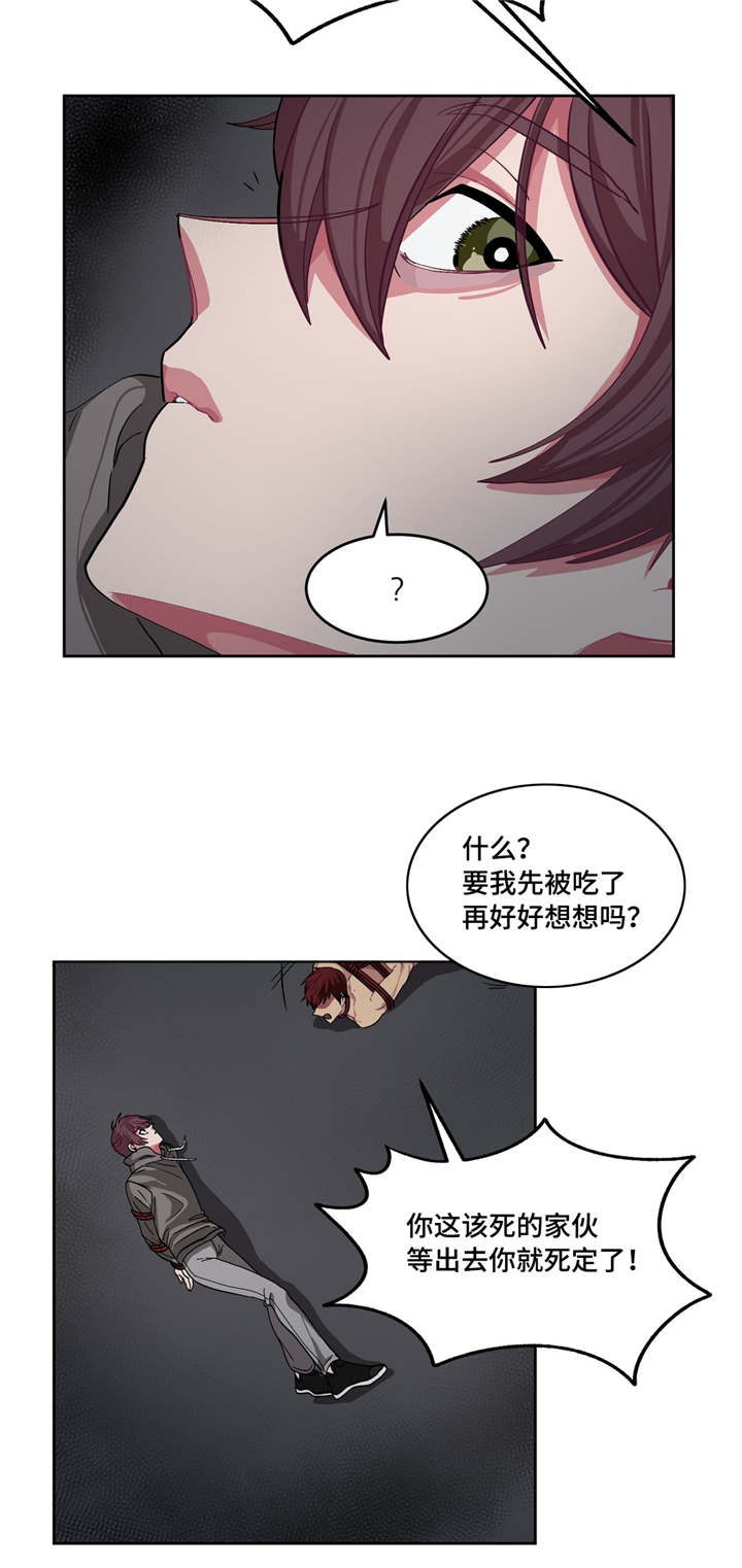 《如何服从》漫画最新章节第7话免费下拉式在线观看章节第【3】张图片
