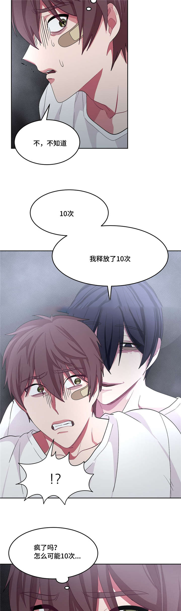 《如何服从》漫画最新章节第26话免费下拉式在线观看章节第【23】张图片