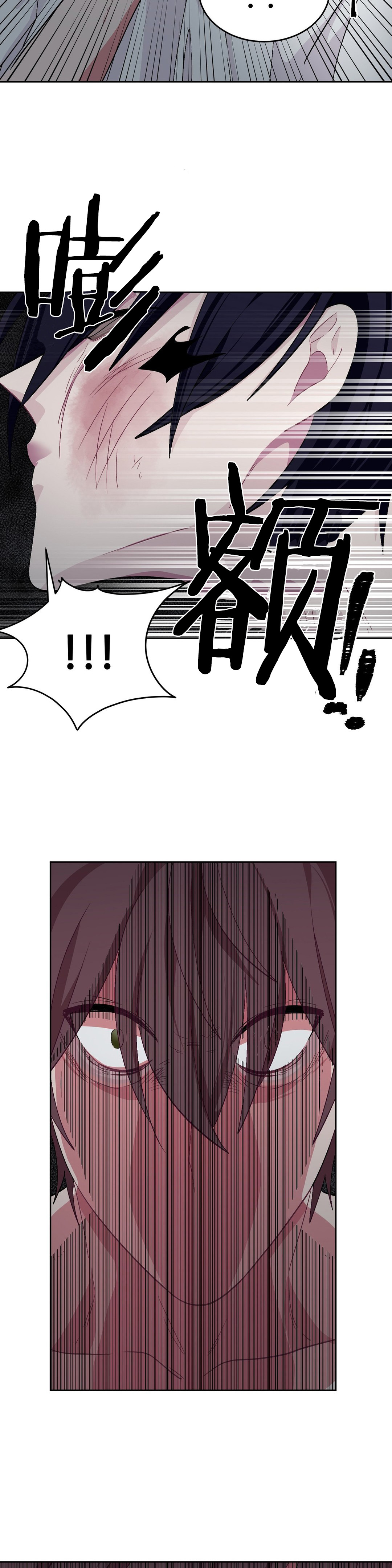 《如何服从》漫画最新章节第60话免费下拉式在线观看章节第【11】张图片