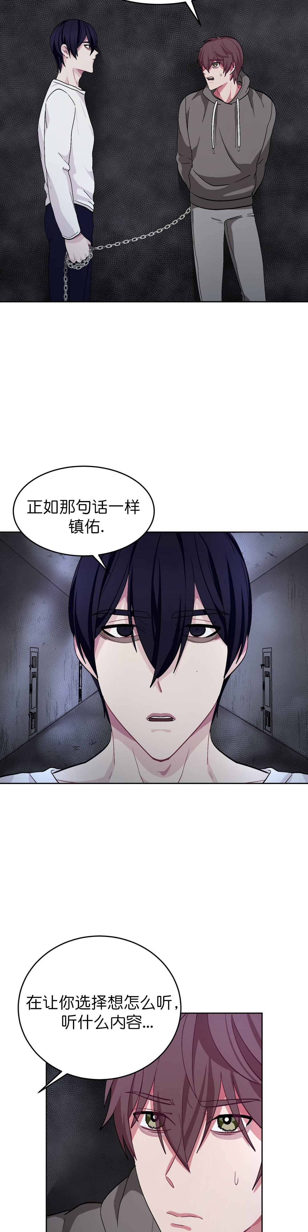 《如何服从》漫画最新章节第48话免费下拉式在线观看章节第【13】张图片