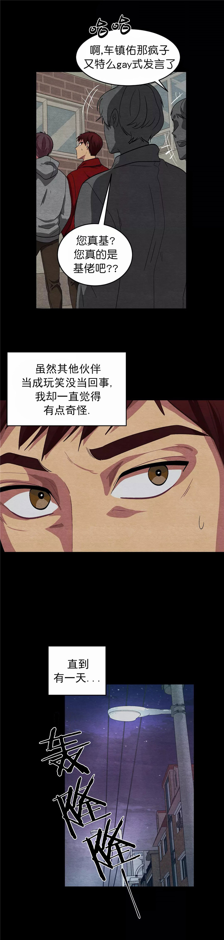《如何服从》漫画最新章节第84话免费下拉式在线观看章节第【5】张图片