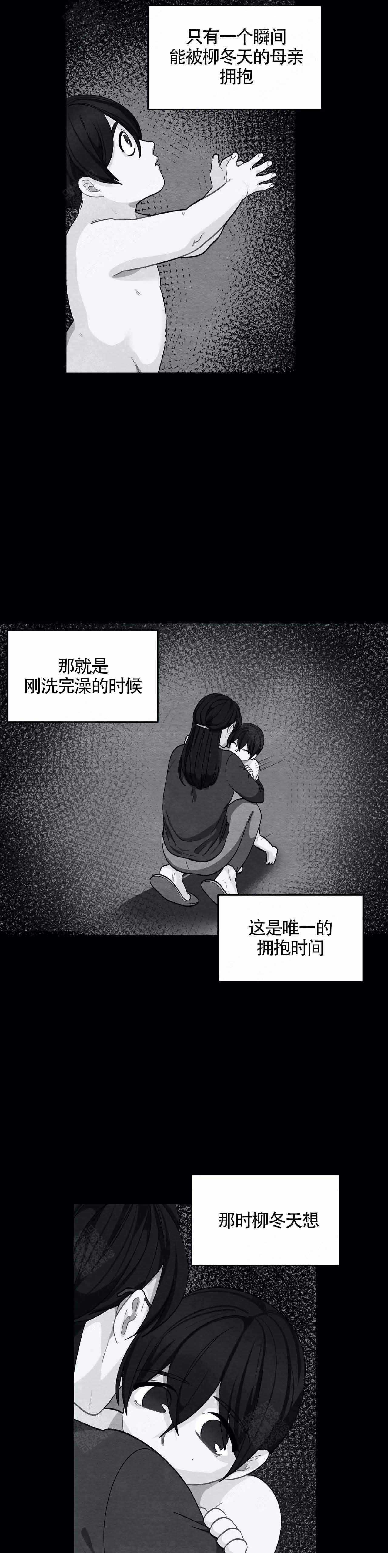 《如何服从》漫画最新章节第89话免费下拉式在线观看章节第【9】张图片