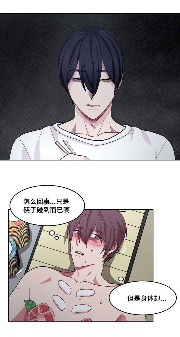 《如何服从》漫画最新章节第28话免费下拉式在线观看章节第【19】张图片