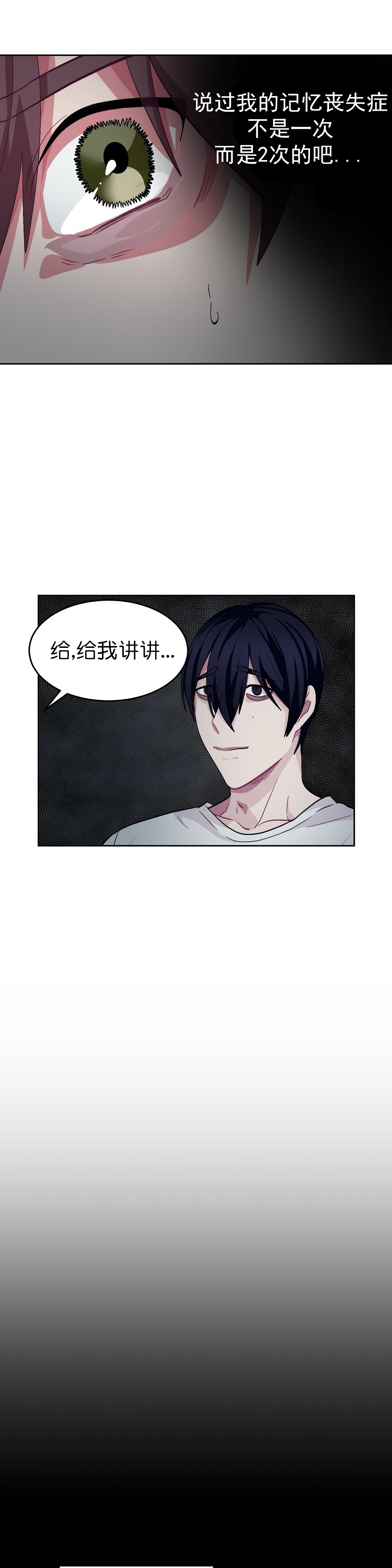 《如何服从》漫画最新章节第57话免费下拉式在线观看章节第【9】张图片