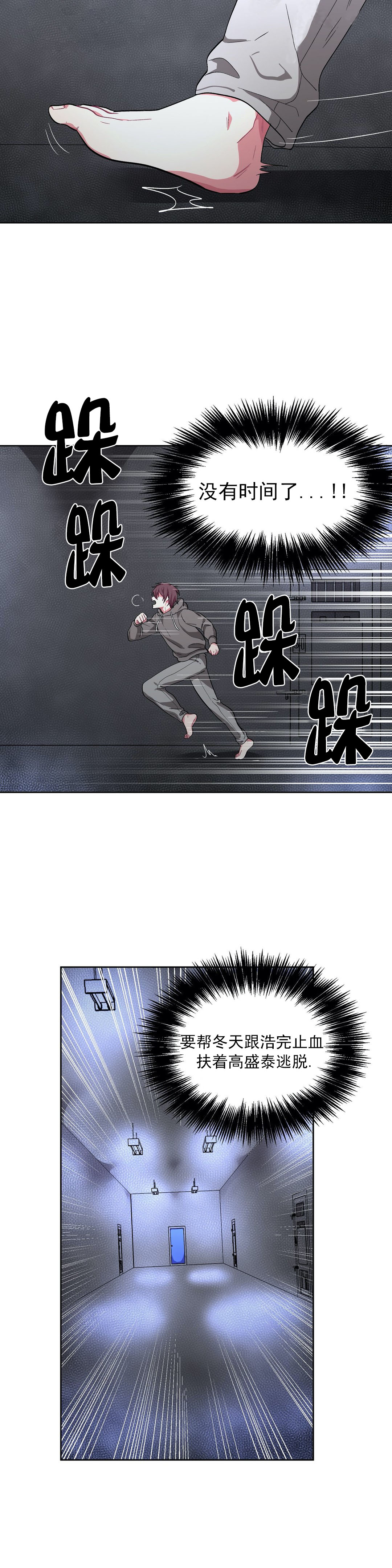 《如何服从》漫画最新章节第69话免费下拉式在线观看章节第【17】张图片