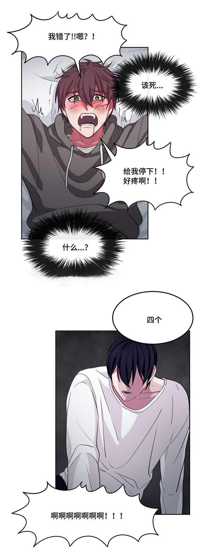 《如何服从》漫画最新章节第15话免费下拉式在线观看章节第【21】张图片