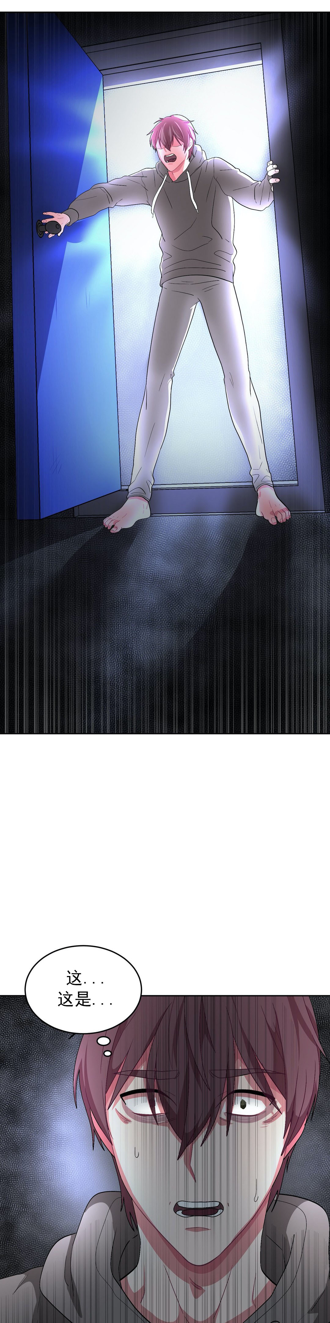 《如何服从》漫画最新章节第70话免费下拉式在线观看章节第【1】张图片