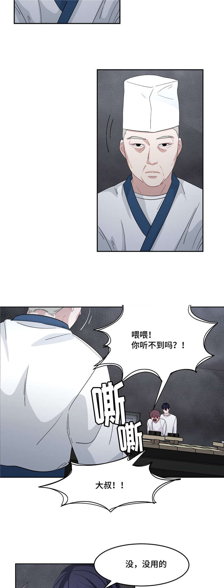 《如何服从》漫画最新章节第27话免费下拉式在线观看章节第【1】张图片