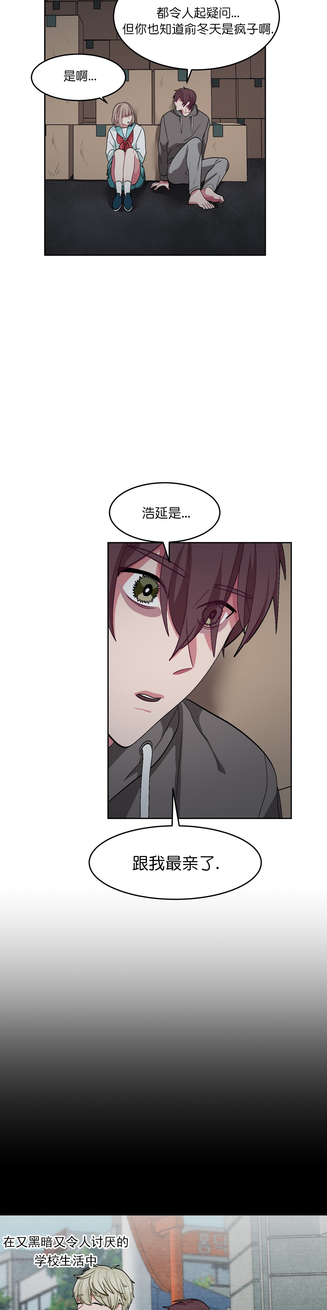 《如何服从》漫画最新章节第47话免费下拉式在线观看章节第【3】张图片