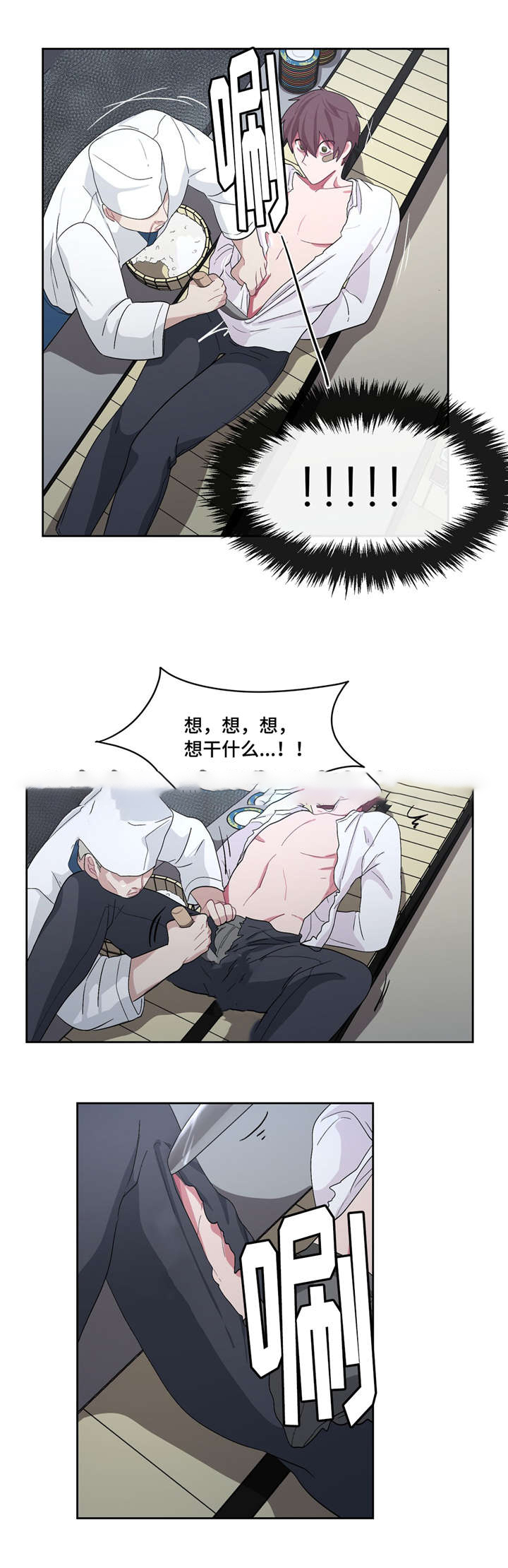 《如何服从》漫画最新章节第28话免费下拉式在线观看章节第【13】张图片