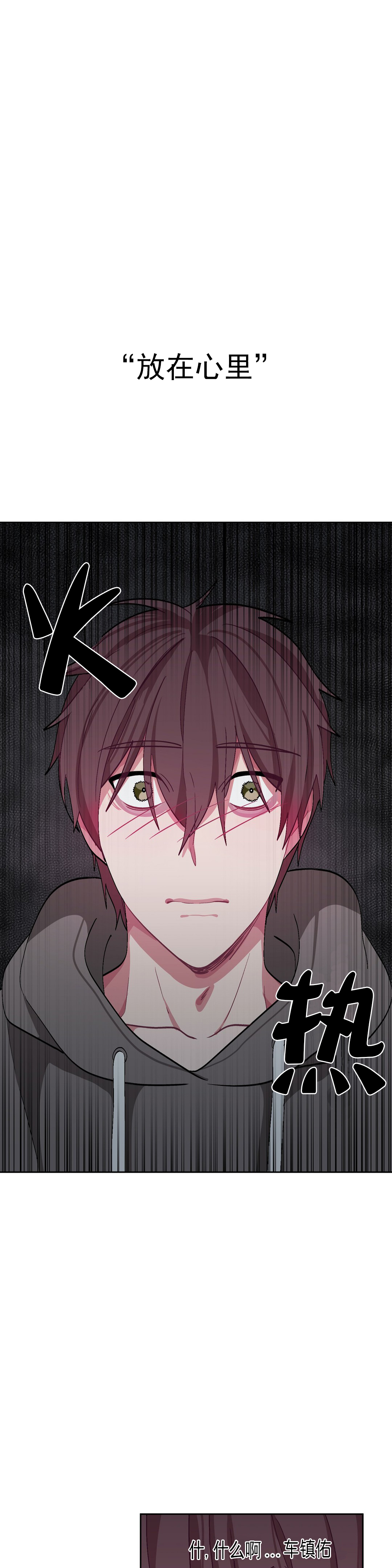 《如何服从》漫画最新章节第41话免费下拉式在线观看章节第【17】张图片