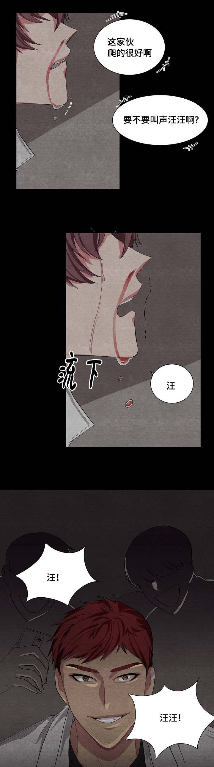 《如何服从》漫画最新章节第1话免费下拉式在线观看章节第【23】张图片