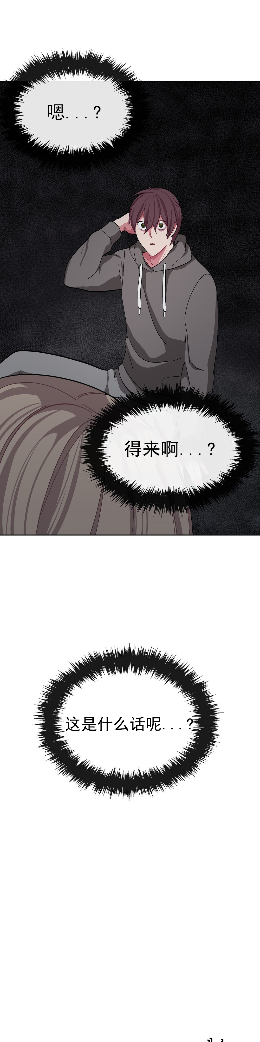 《如何服从》漫画最新章节第39话免费下拉式在线观看章节第【21】张图片