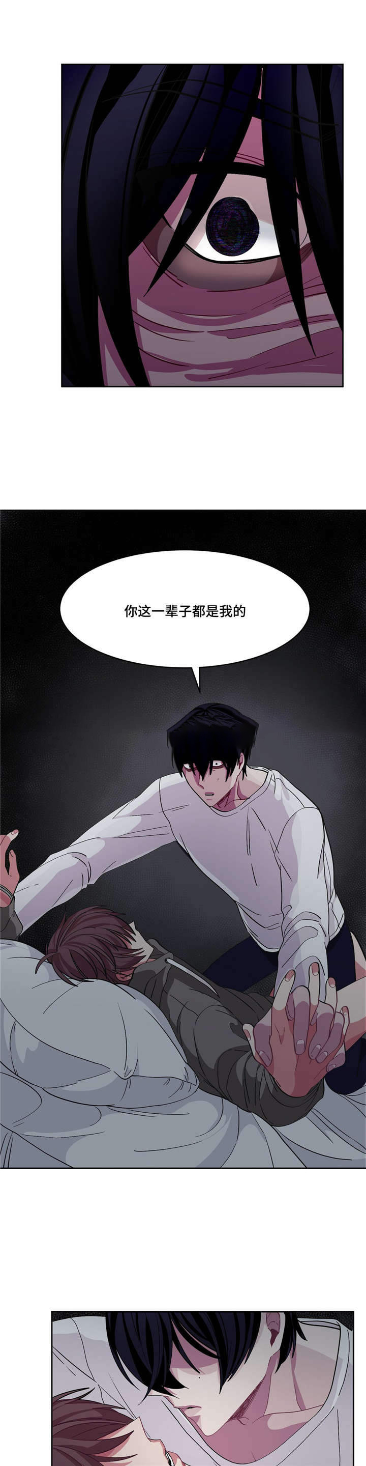 《如何服从》漫画最新章节第14话免费下拉式在线观看章节第【1】张图片