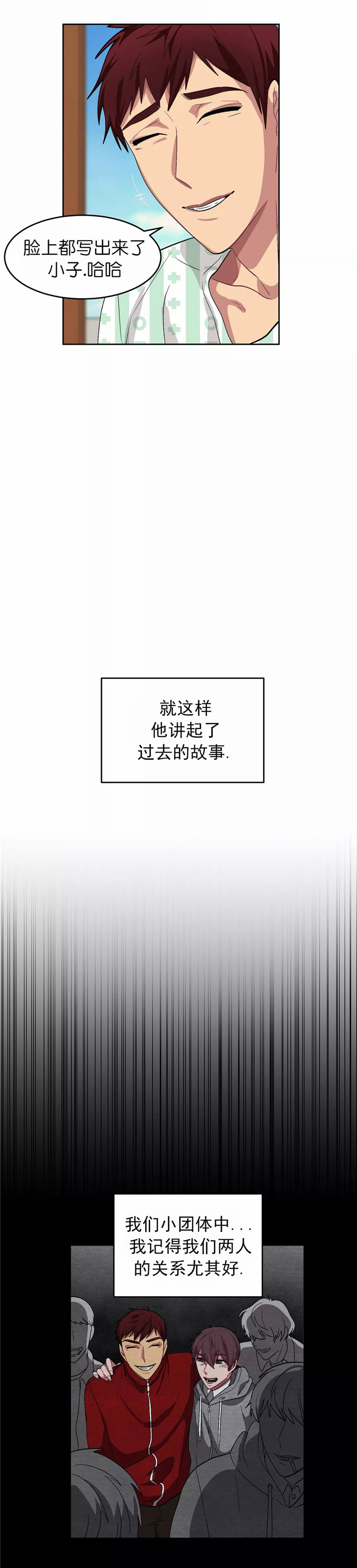 《如何服从》漫画最新章节第83话免费下拉式在线观看章节第【15】张图片