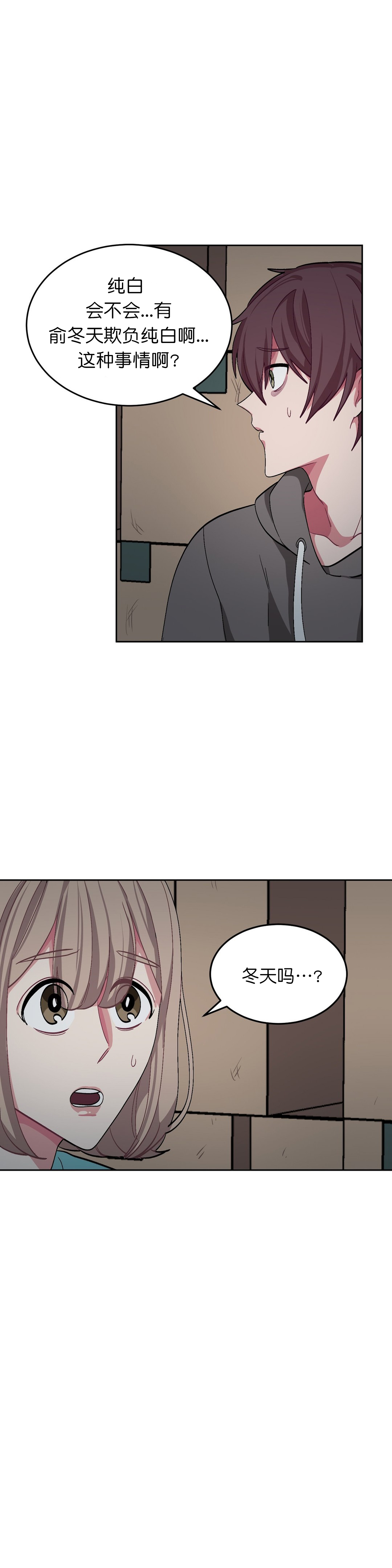 《如何服从》漫画最新章节第41话免费下拉式在线观看章节第【9】张图片