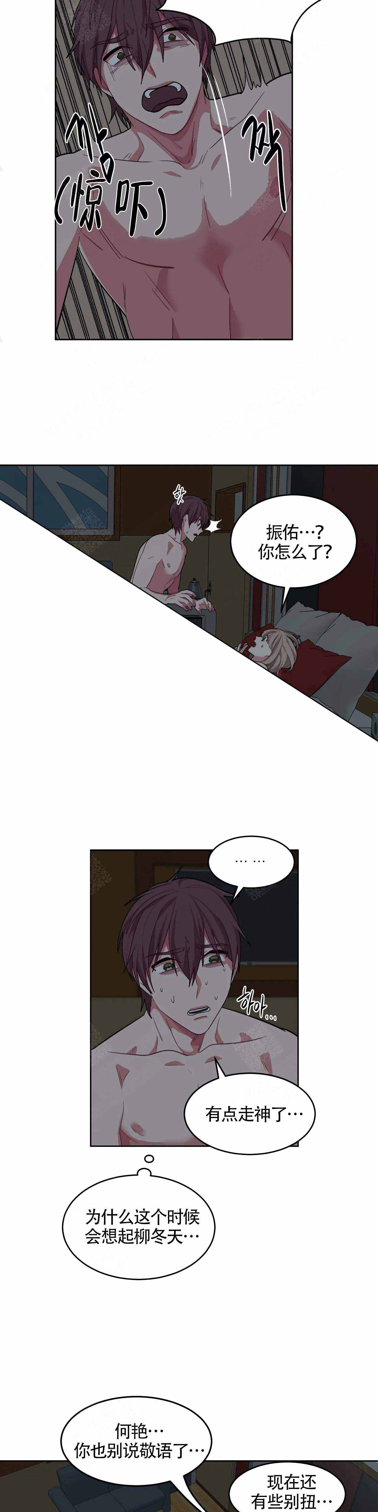 《如何服从》漫画最新章节第90话免费下拉式在线观看章节第【23】张图片