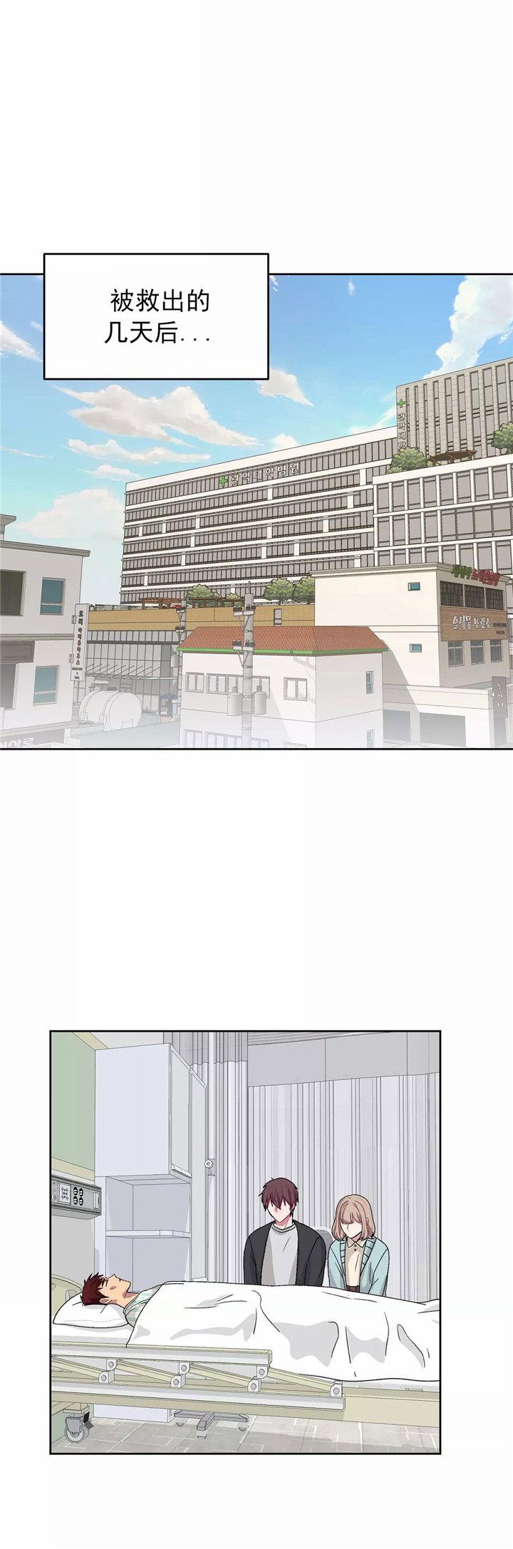 《如何服从》漫画最新章节第83话免费下拉式在线观看章节第【1】张图片