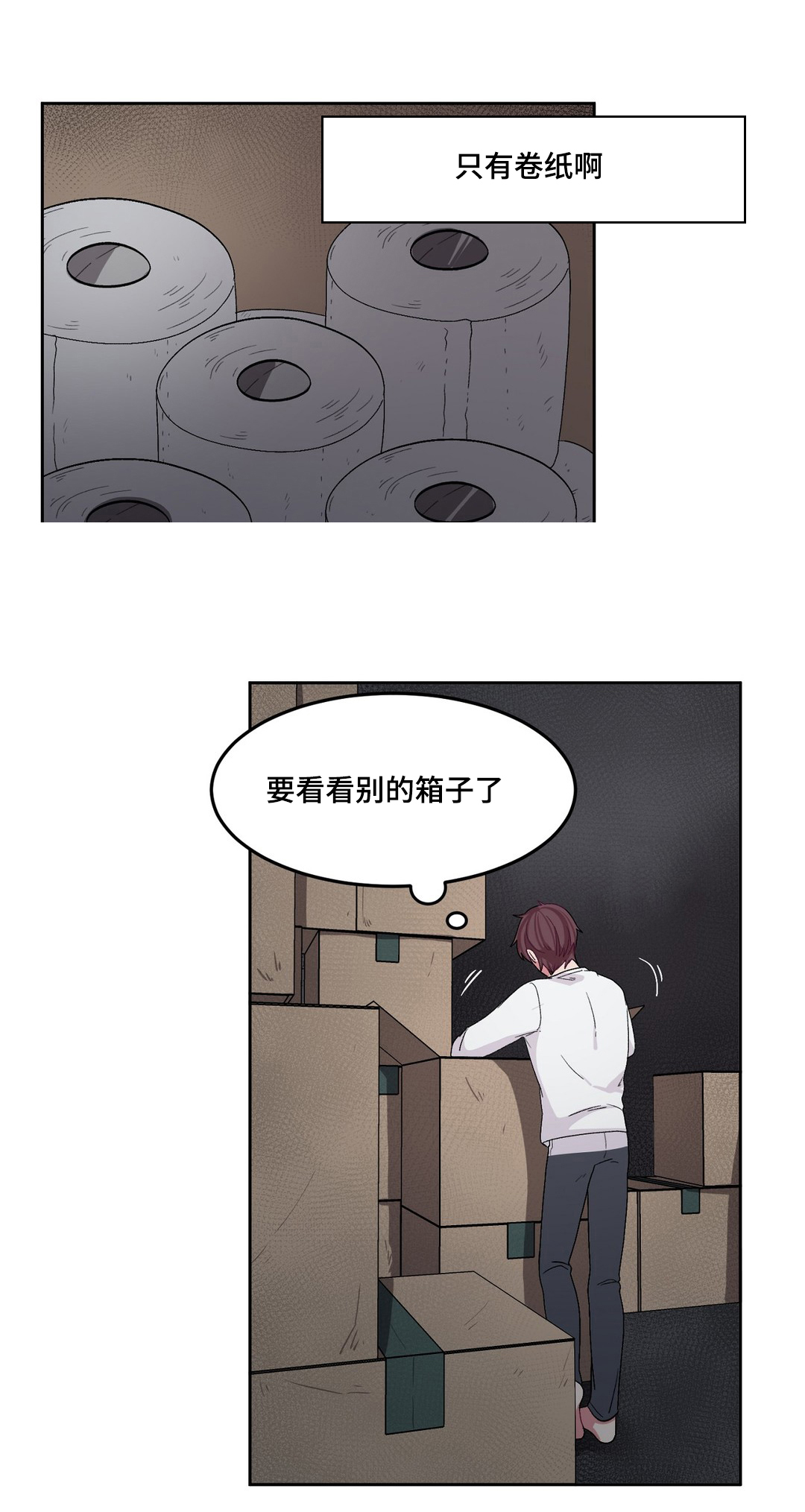 《如何服从》漫画最新章节第23话免费下拉式在线观看章节第【15】张图片