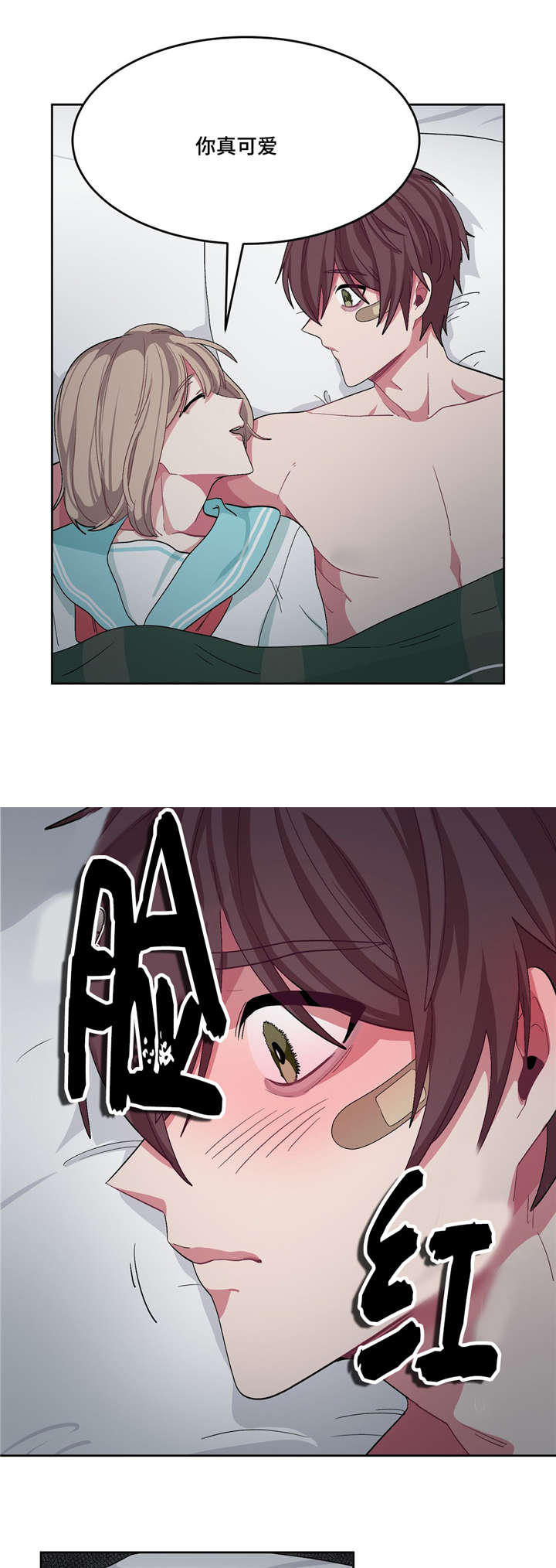 《如何服从》漫画最新章节第21话免费下拉式在线观看章节第【7】张图片