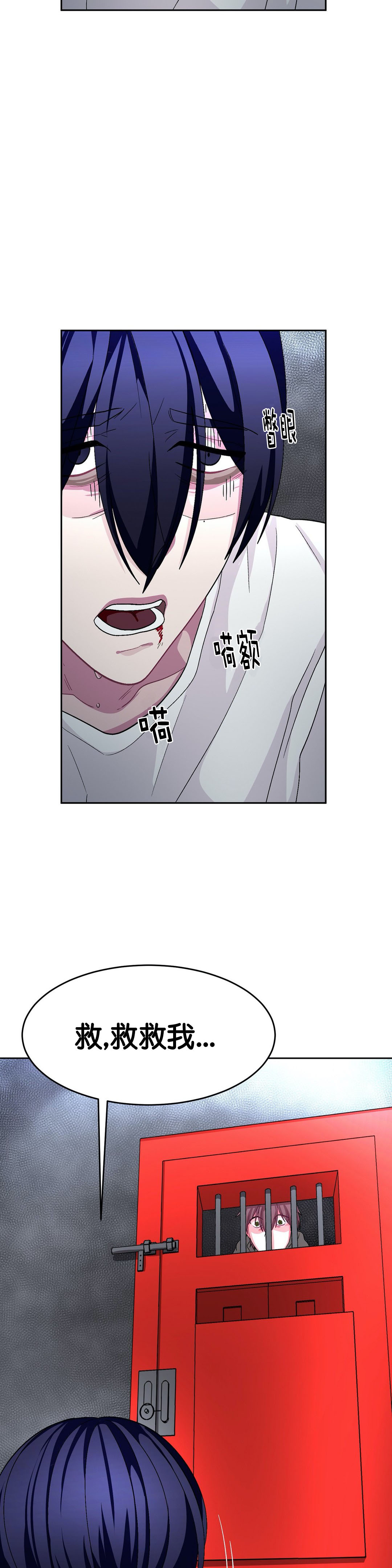 《如何服从》漫画最新章节第68话免费下拉式在线观看章节第【3】张图片