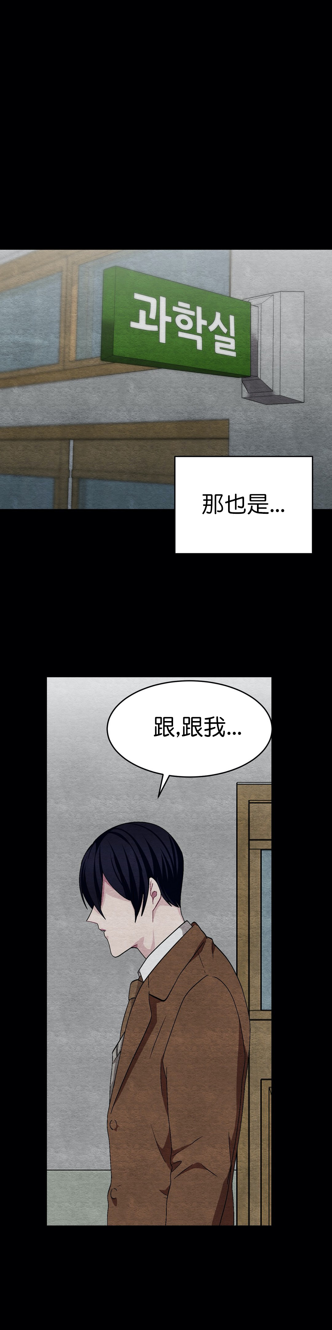 《如何服从》漫画最新章节第56话免费下拉式在线观看章节第【3】张图片