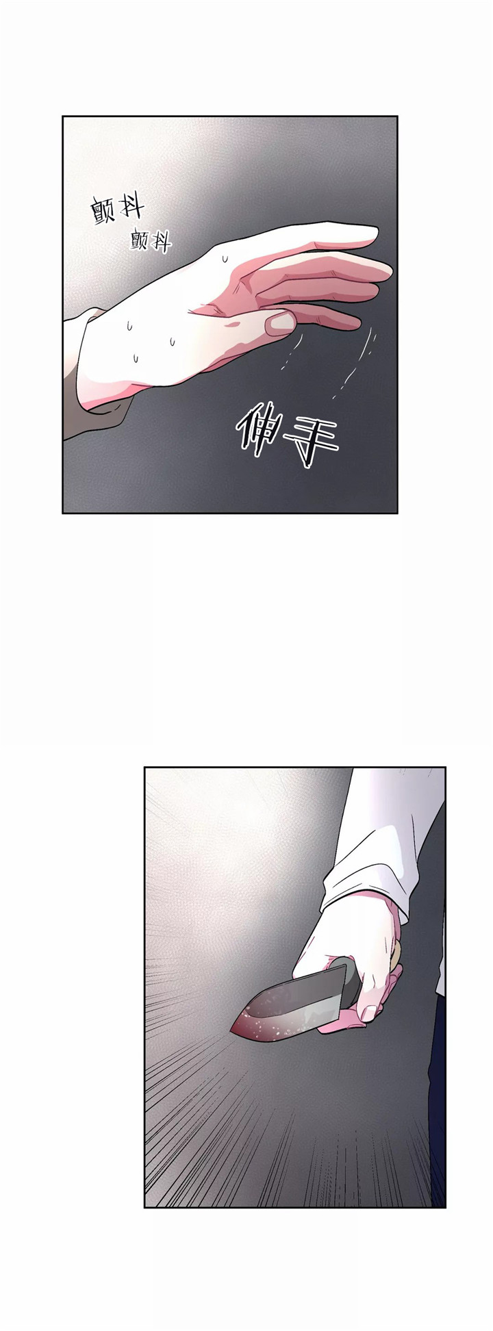《如何服从》漫画最新章节第78话免费下拉式在线观看章节第【15】张图片