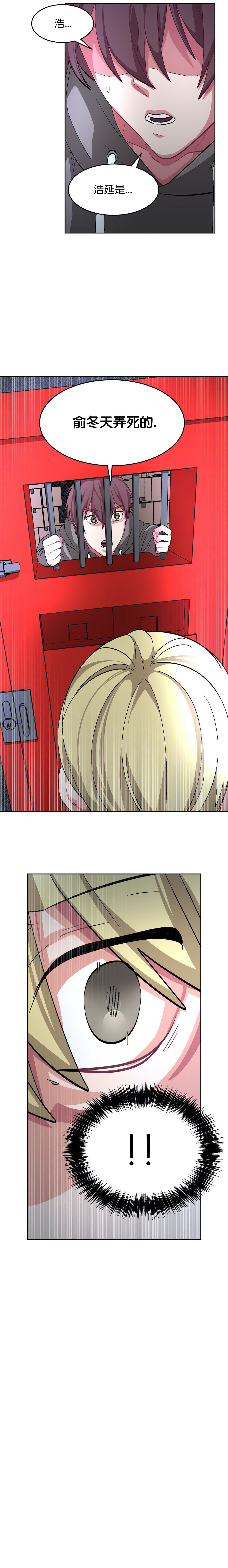 《如何服从》漫画最新章节第65话免费下拉式在线观看章节第【21】张图片