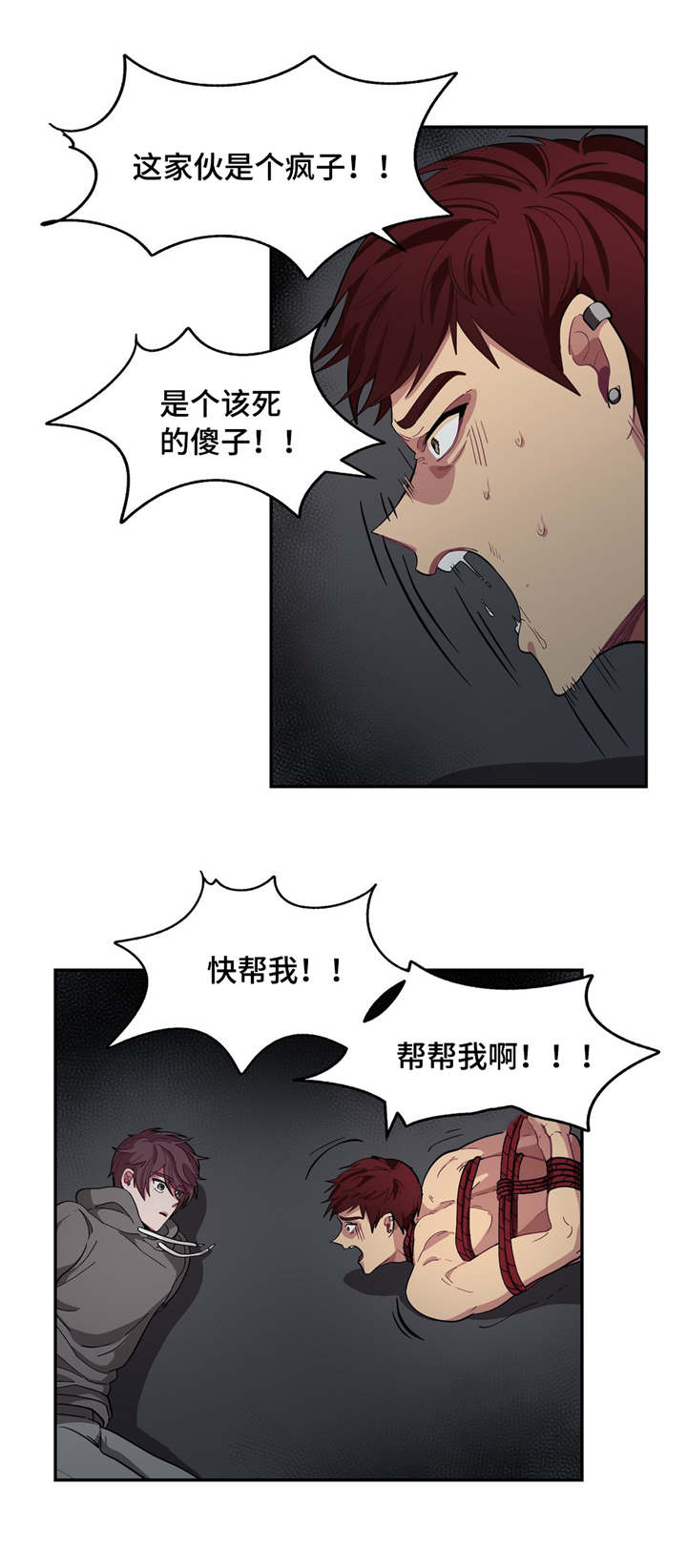 《如何服从》漫画最新章节第5话免费下拉式在线观看章节第【19】张图片