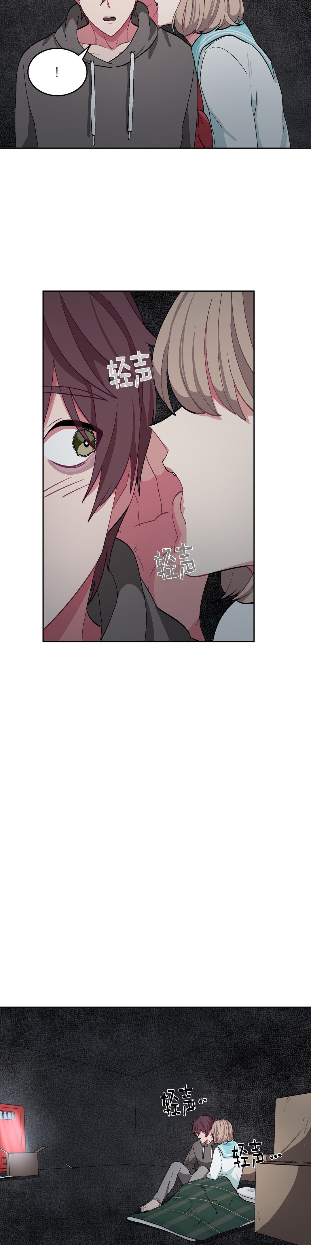 《如何服从》漫画最新章节第39话免费下拉式在线观看章节第【3】张图片