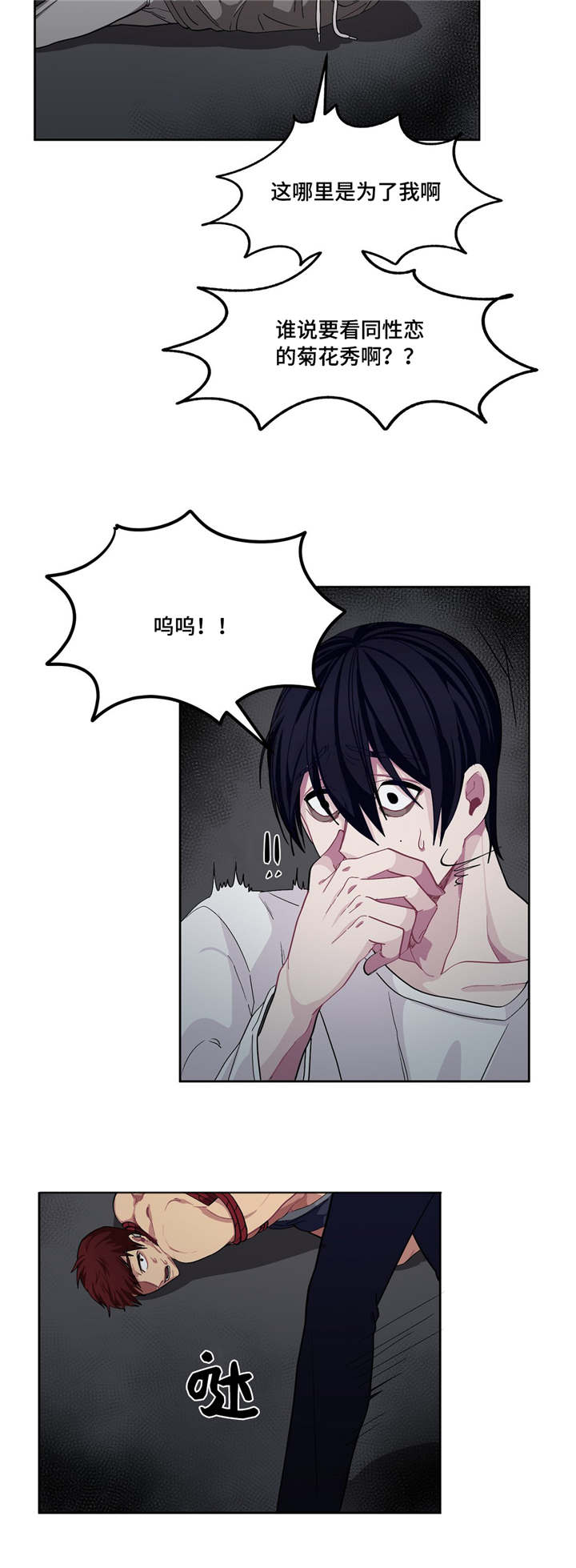 《如何服从》漫画最新章节第6话免费下拉式在线观看章节第【27】张图片