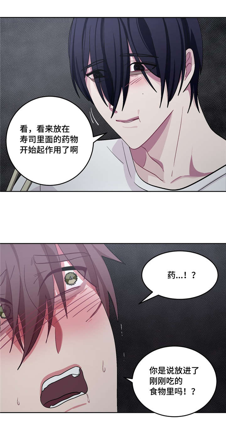 《如何服从》漫画最新章节第29话免费下拉式在线观看章节第【1】张图片