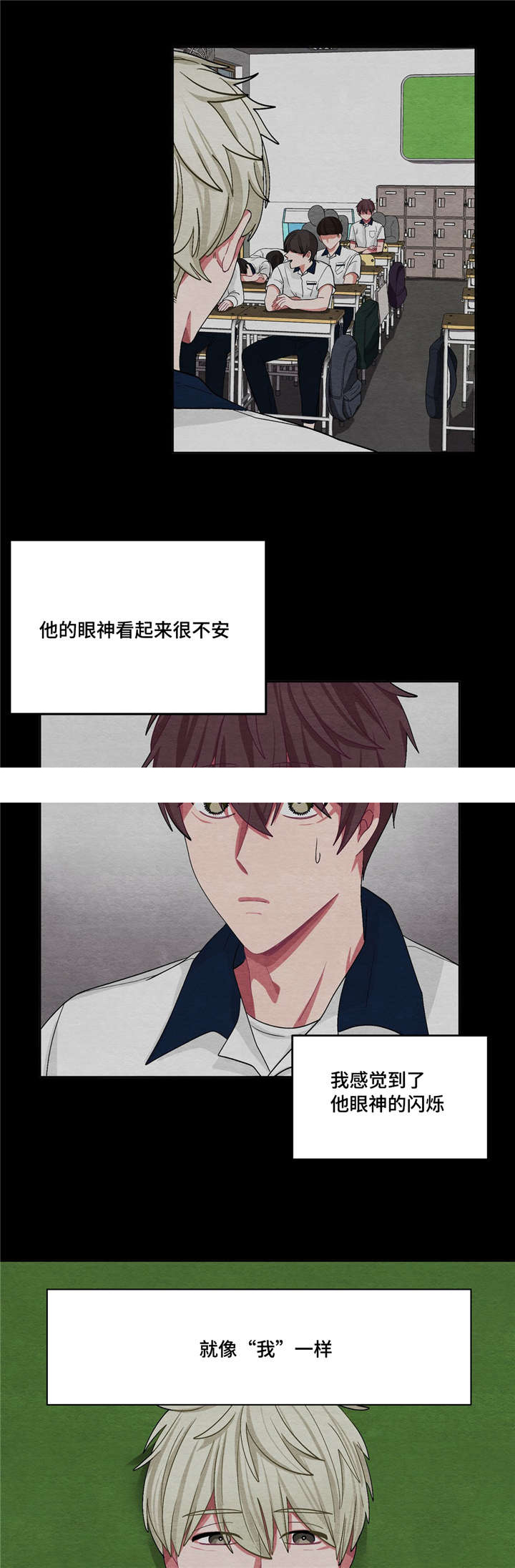 《如何服从》漫画最新章节第24话免费下拉式在线观看章节第【5】张图片