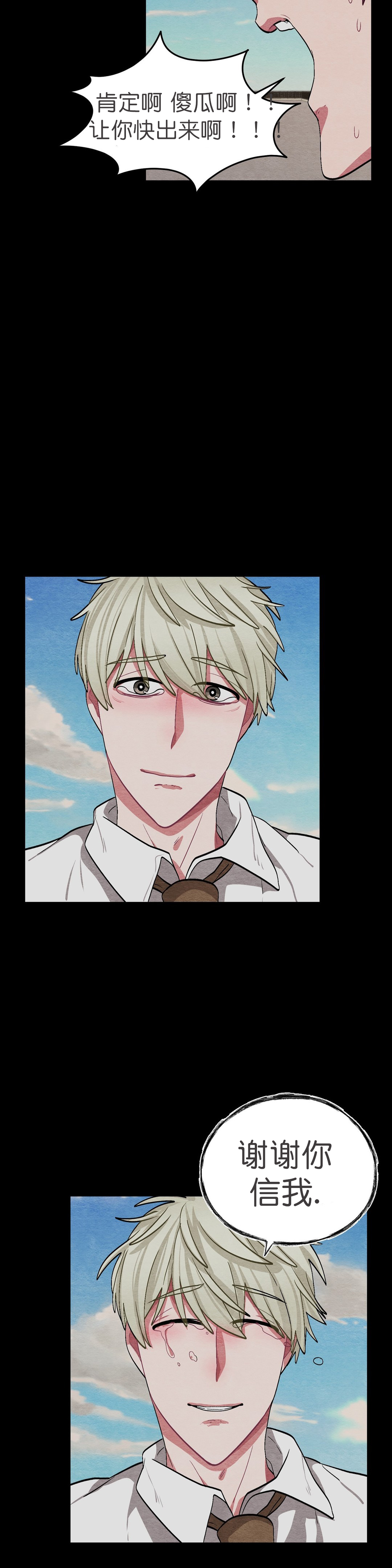 《如何服从》漫画最新章节第47话免费下拉式在线观看章节第【21】张图片