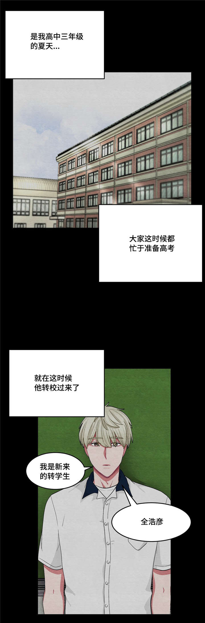 《如何服从》漫画最新章节第24话免费下拉式在线观看章节第【3】张图片