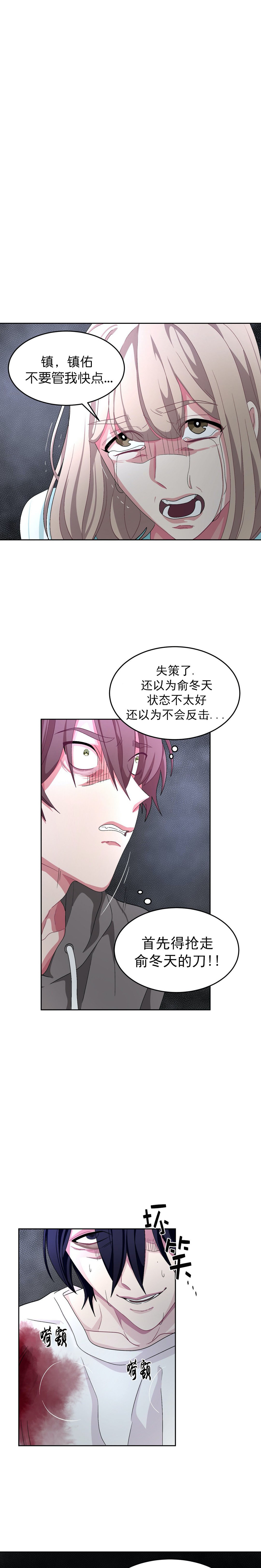 《如何服从》漫画最新章节第73话免费下拉式在线观看章节第【1】张图片