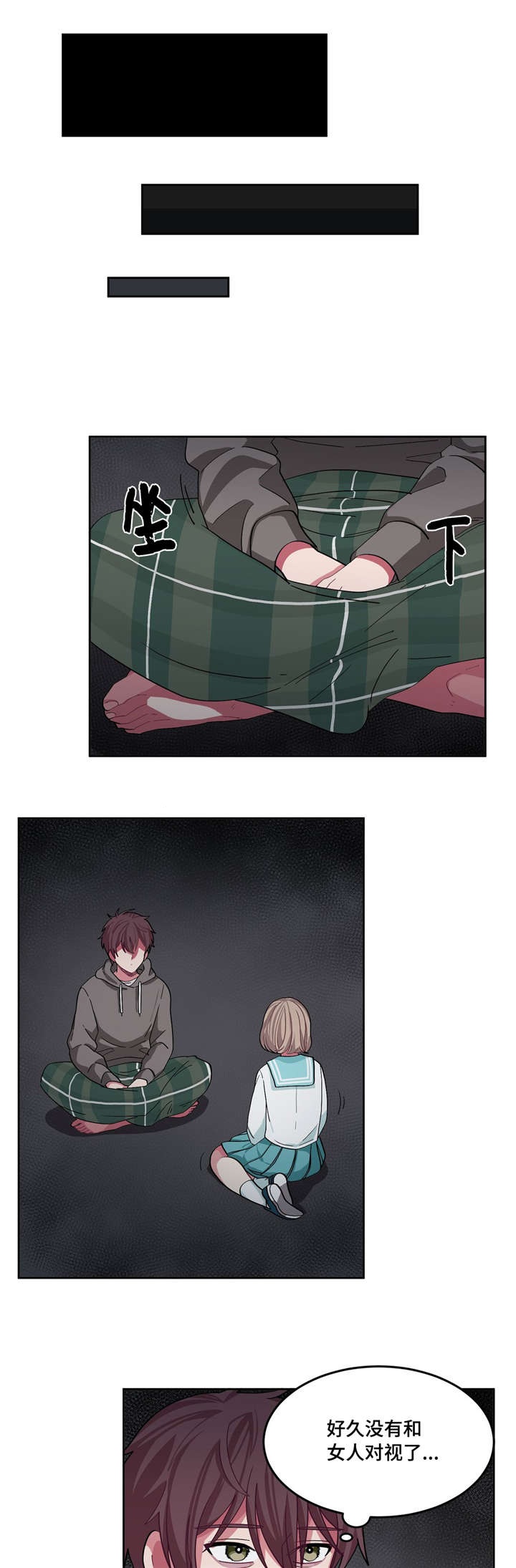 《如何服从》漫画最新章节第12话免费下拉式在线观看章节第【11】张图片